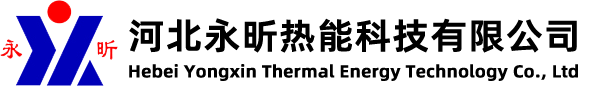 导热油炉-导热油锅炉-燃气导热油炉-河北永昕热能科技有限公司